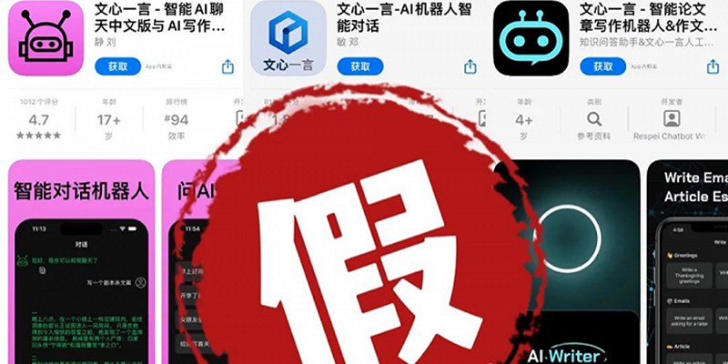 【2023年4月8日AI晚报】百度打假要告苹果，AI工具1 分钟内破解密码