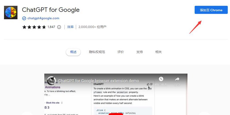 帮你的搜索引擎加上ChatGPT外挂！浏览器扩展程序「ChatGPT for Google」如何使用？