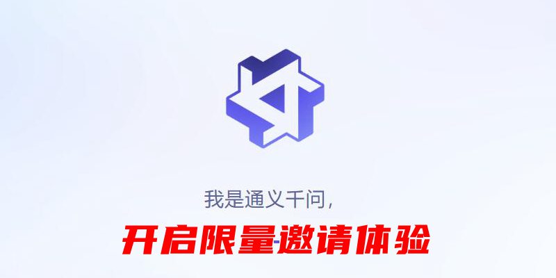 【2023年4月11日AI晚报】中、美两国要管AI，阿里巴巴“通义千问”开启限量邀请体验