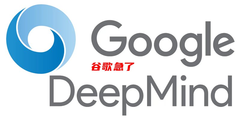 【2023年4月21日AI晚报】谷歌合并AI研究部门Brain和DeepMind；360员工不会被GPT淘汰