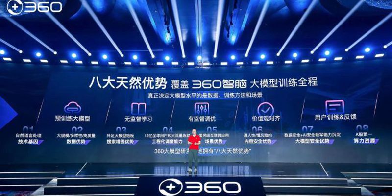 【2023年6月13日AI晚报】360正式发布AI新产品“360智脑大模型”；《自然》杂志拒绝刊登人工智能生成的图片和视频