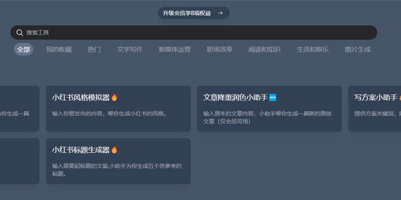 AI新手必备！多功能AI小帮手「AI帮个忙」，帮你快速生成所需内容