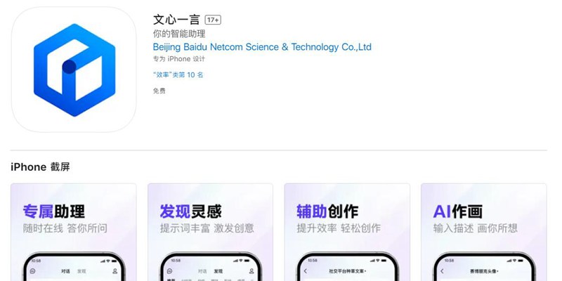 【2023年7月3日AI晚报】文心一言 APP 上架 iOS 平台；Midjourney 发布新功能 weird，生成诡异风图片