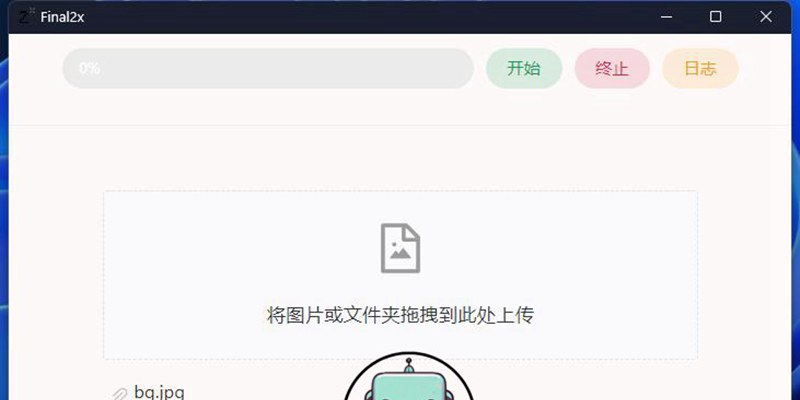 全平台！免费开源的AI图像放大工具「Final2x」&「Upscayl」，可提高图像分辨率与质量