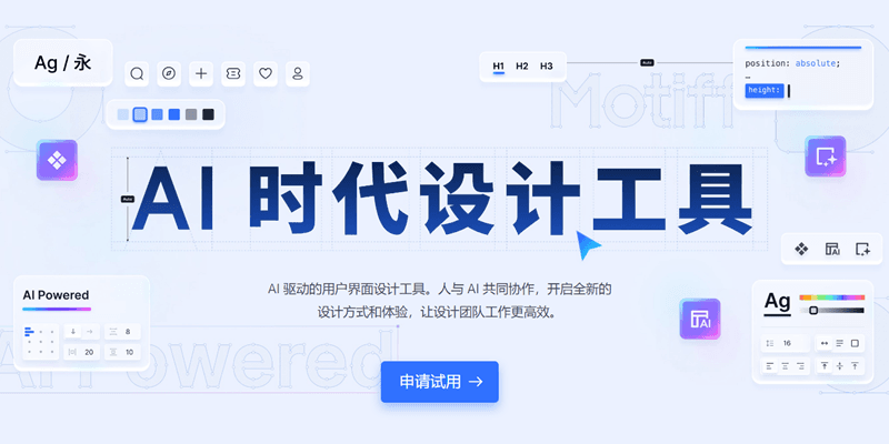 【2023年9月1日AI晚报】OpenAI发布AI课堂教学指南；猿辅导推出设计工具 Motiff，使用“AI 魔法框”辅助 UI / UX 设计