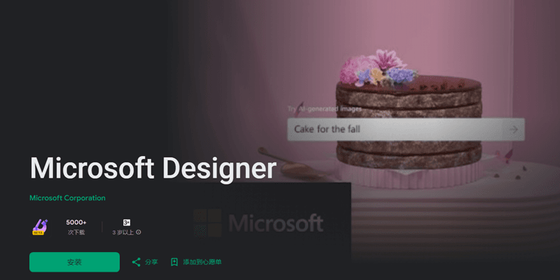 【2023年9月12日AI晚报】微软推出安卓版 AI 设计工具 Microsoft Designer；微软发布 13 亿参数小模型 phi-1.5