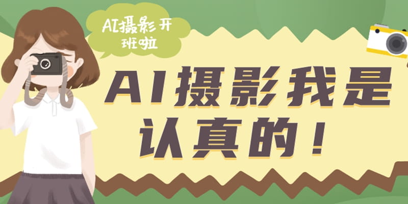 AI照相机！使用StableDiffusion大模型Prometheus搭配超网络模型与通配符，开启你的AI摄影之旅