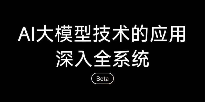 小米澎湃 OS 将 AI 大模型植入系统！小米 14 /Pro系列新品正式发售，首发骁龙 8 Gen 3、光影猎人传感器