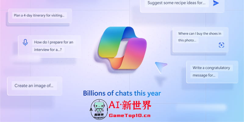 微软推出iOS版Copilot，现已上架苹果AppStore