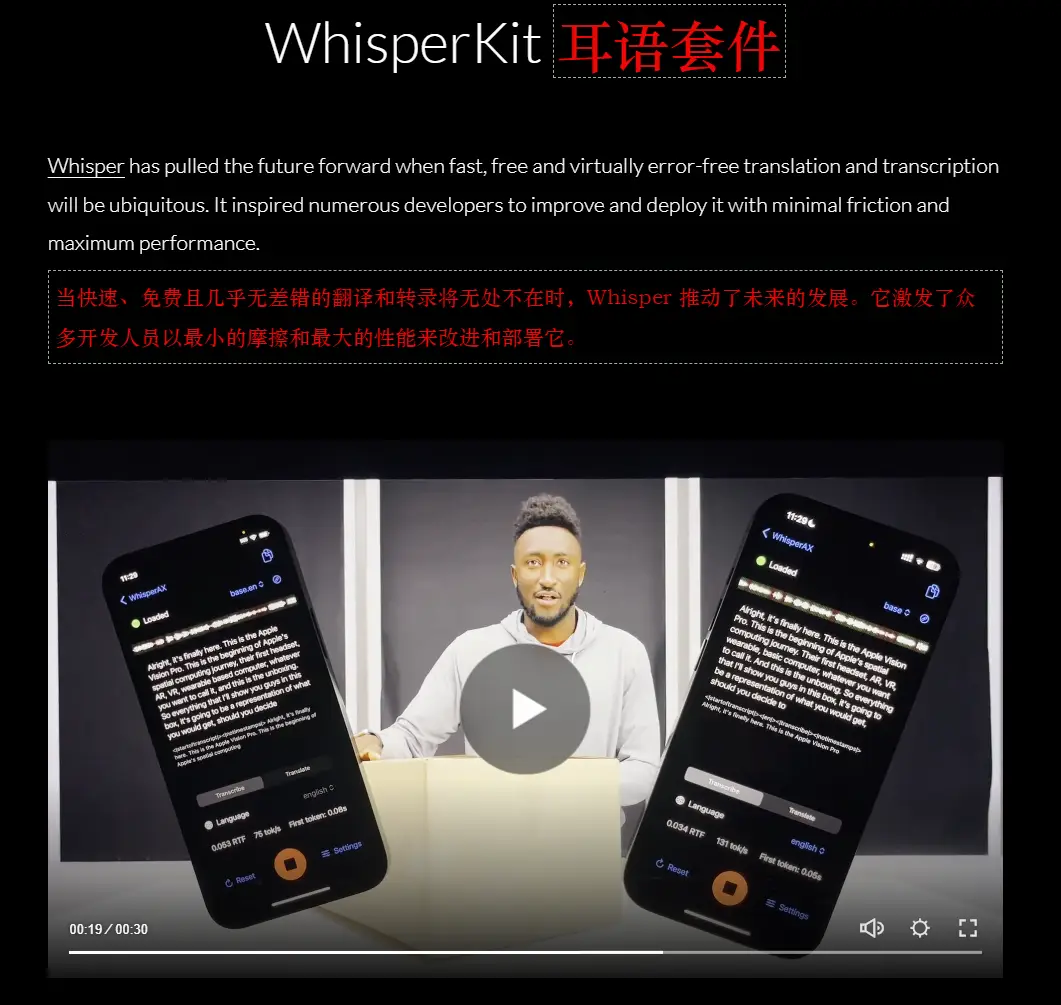 WhisperKit:一个可扩展、模块化的实时语音推理转录 Swift 软件包 WhisperKit:一个可扩展、模块化的实时语音推理转录 Swift 软件包