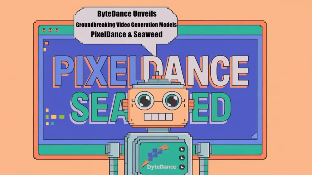 字节跳动视频生成模型 PixelDance 即将上线