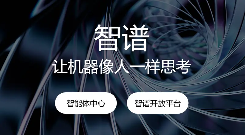被美国商务部列入实体清单！智谱深夜声明：掌握全链路大模型核心技术、不会对公司业务产生实质影响